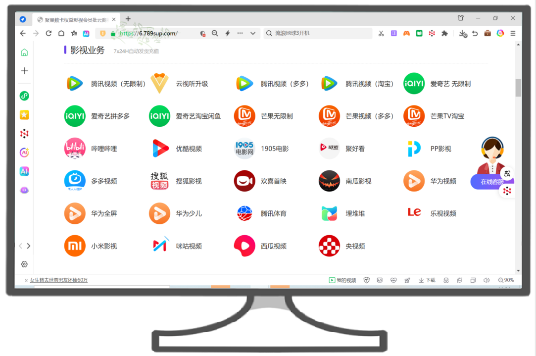 视频会员代理平台加盟深度解析：影视会员直充渠道与云积店虚拟卡券供货全攻略