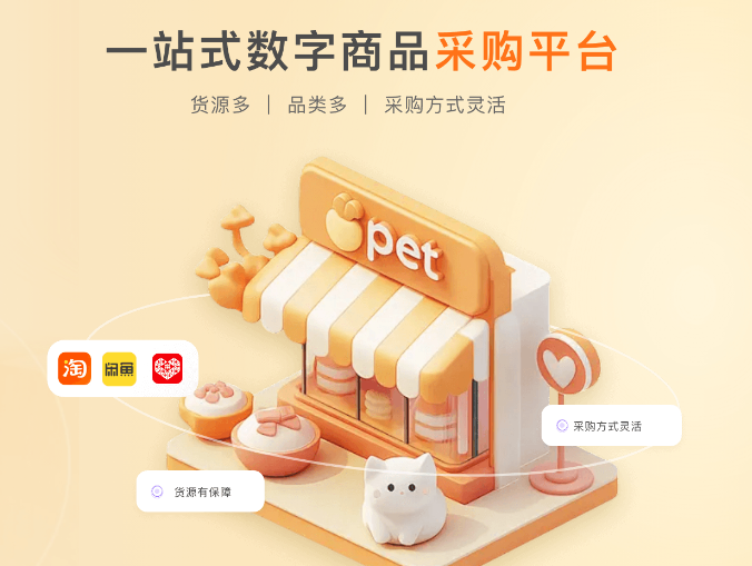 视频会员代理平台深度解析：云积店虚拟卡券供货与加盟政策全攻略
